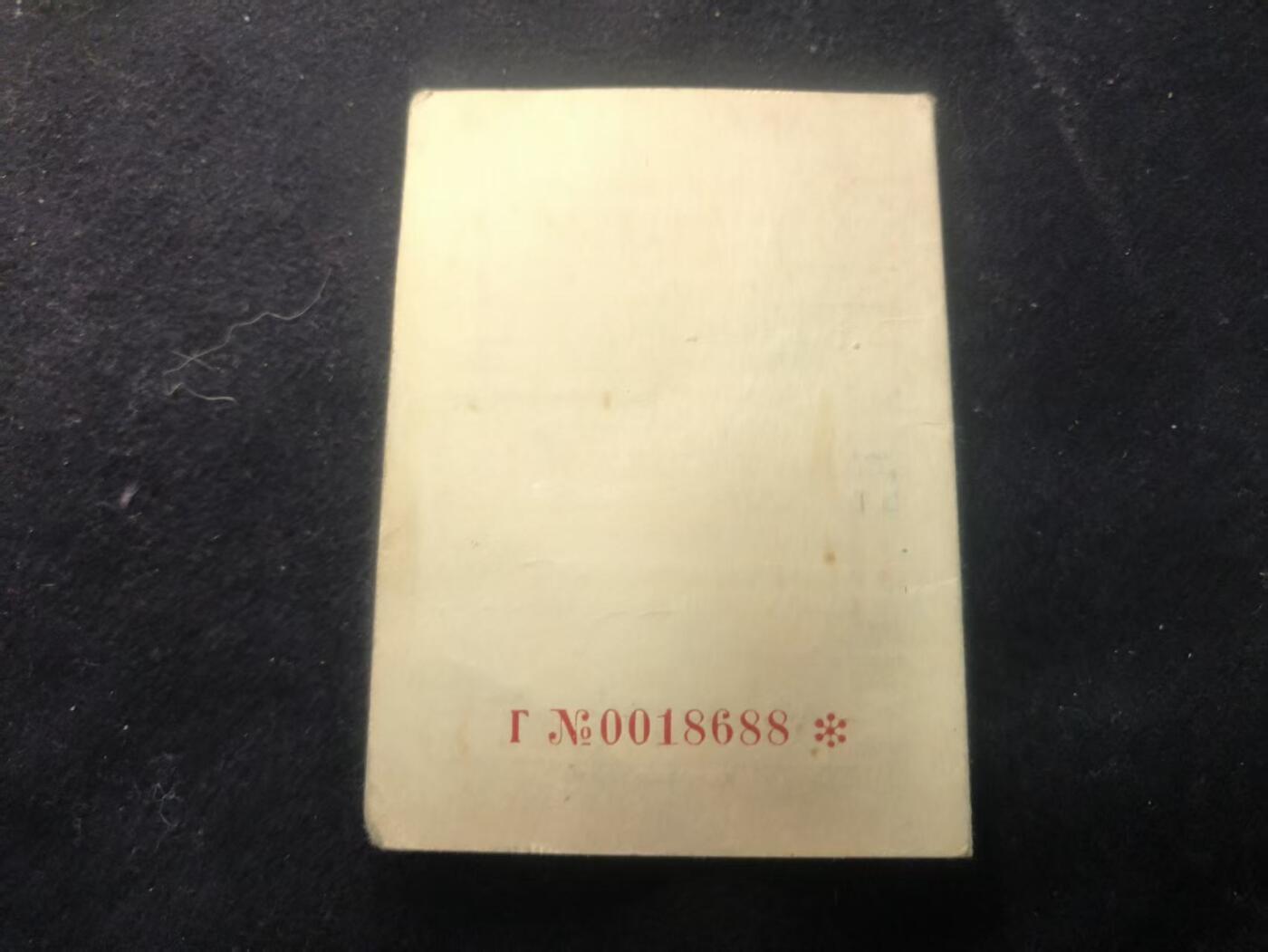 （450件拍品！制服徽章盛宴）罗岚⭐爱藏⭐年前甄选大拍场-店主清仓处理-分享拍场额外现金红包（实体经营） 苏联伟大卫国战争对日作战奖章证书 带编号