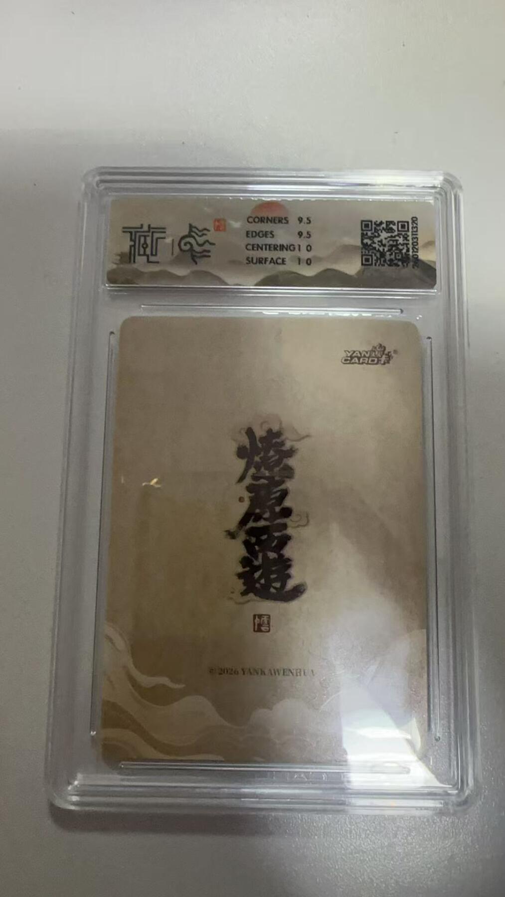 麦趣喜第二场(2月12号周四晚上20点截拍，专注买家市场，福利拉满)  焱卡文化 燎原西游 观自在菩萨 李云中 浮雕折光 10G