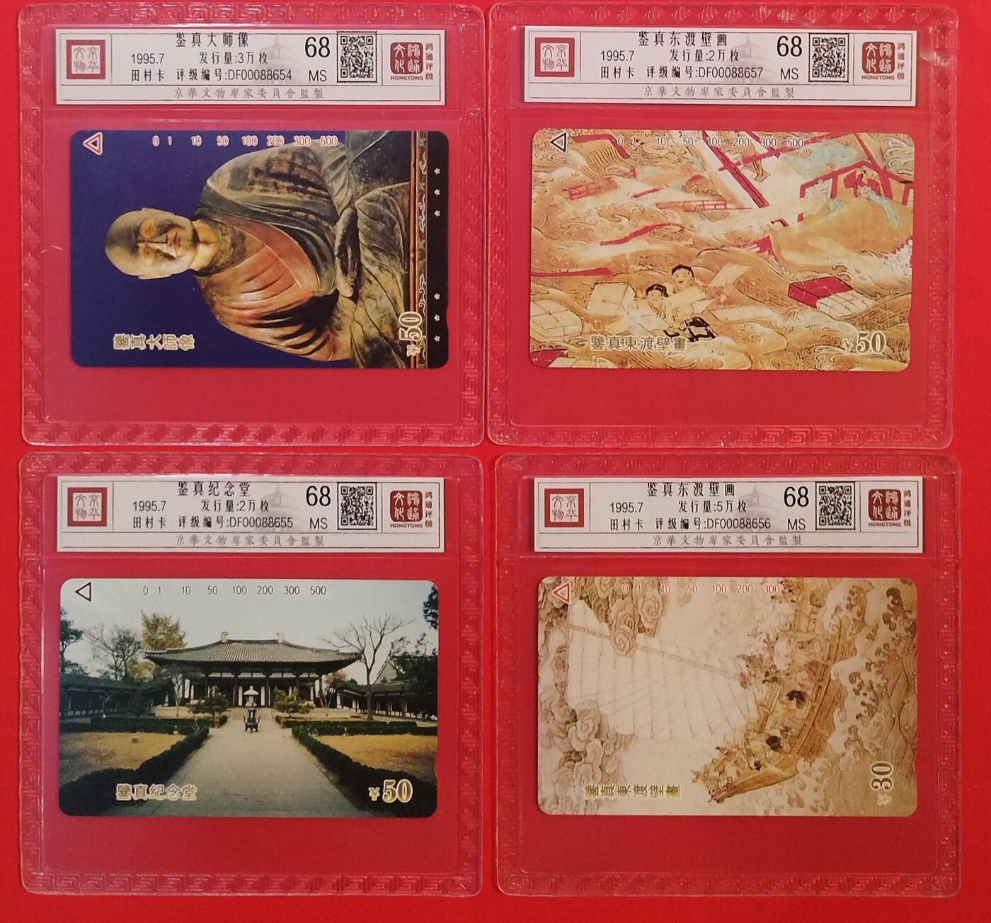 《鸿通俱乐部》拍卖第75期 2026年2月11日21：00延时节拍 江苏田村新卡《鉴真东渡壁画》4全  鸿通  68分*4