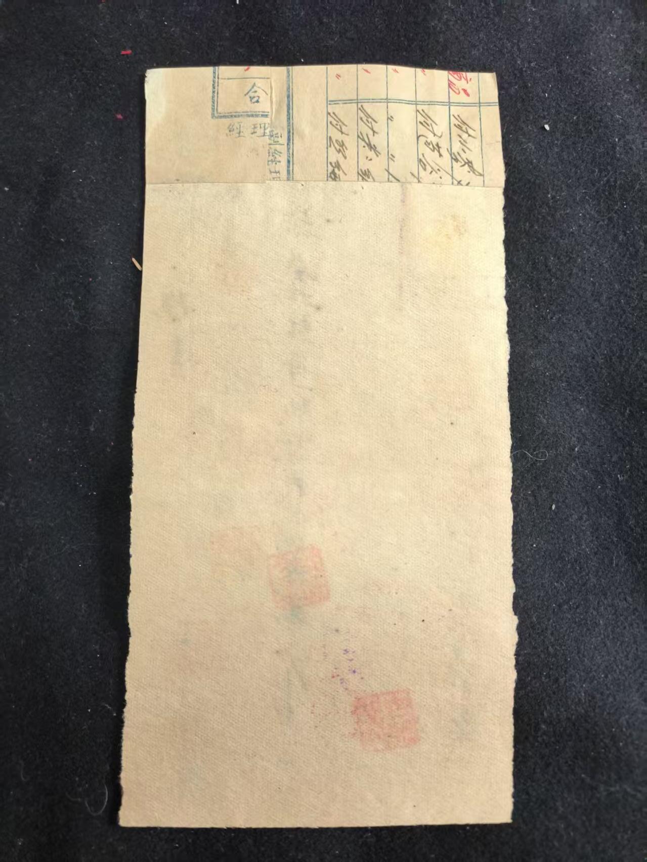 （450件拍品！制服徽章盛宴）罗岚⭐爱藏⭐年前甄选大拍场-店主清仓处理-分享拍场额外现金红包（实体经营） 民国时期-手写交易单据  