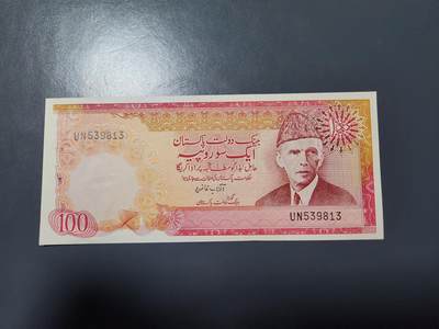 2月11号晚上8点 外国纸币自动截拍第24场 - 全新UNC 巴基斯坦 第一版 1977年100卢比  背无乌尔都语 稀少