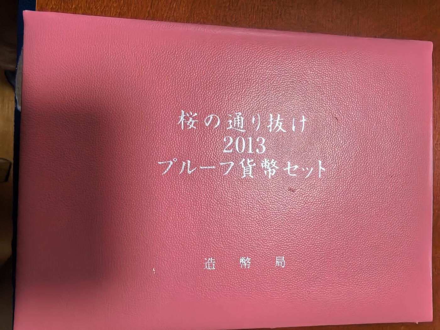 长老汇蛇年精选第一百场拍卖 2013日本樱花系列（天川）银河6枚精制币+20克999银彩色银章，盒证全
