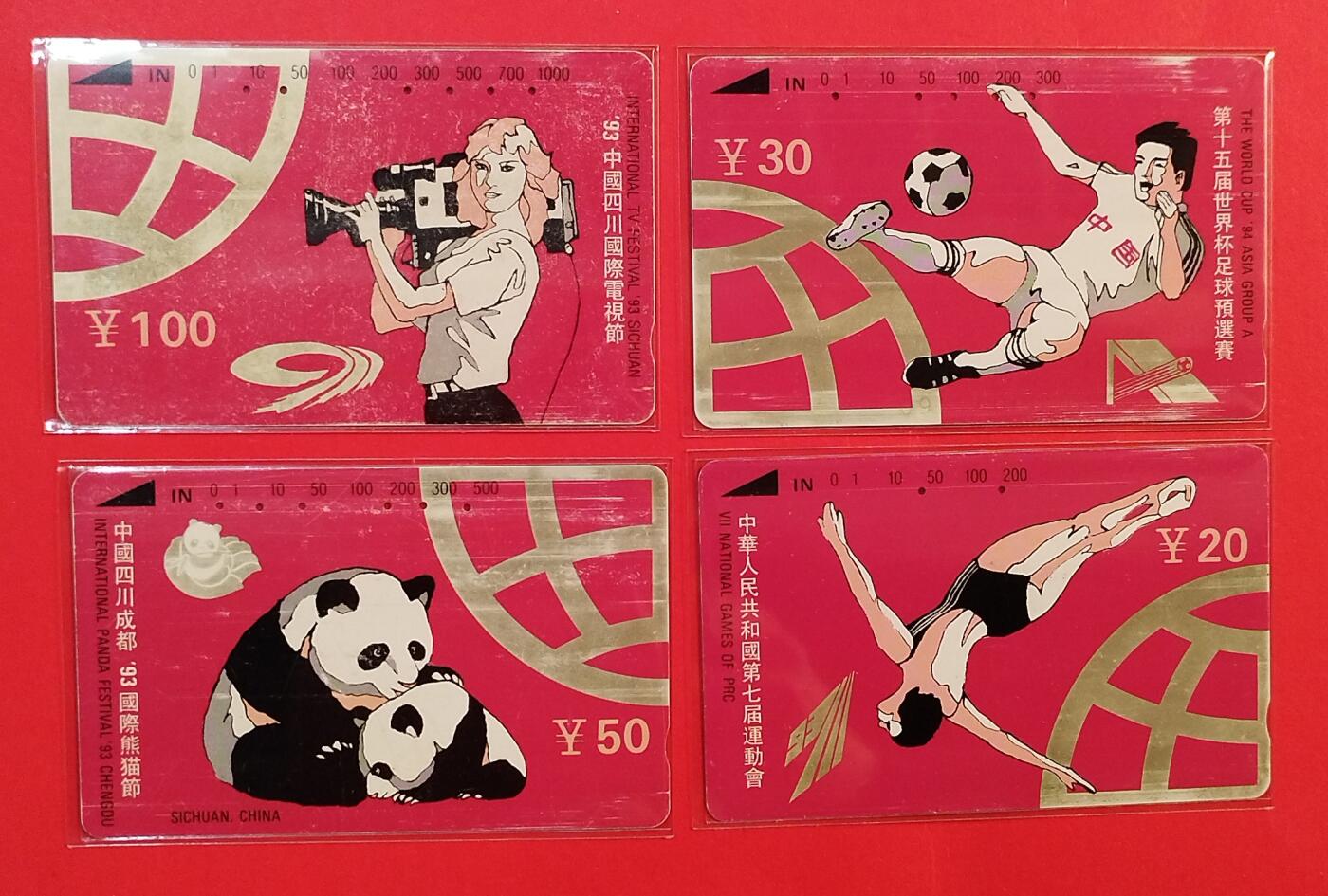 《鸿通俱乐部》拍卖第75期 2026年2月11日21：00延时节拍 四川田村旧卡《蓉城喜事多》4全  鸿通  65分*1  63分*2  62分*1