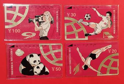 《鸿通俱乐部》拍卖第75期 2026年2月11日21：00延时节拍 - 四川田村旧卡《蓉城喜事多》4全  鸿通  65分*1  63分*2  62分*1