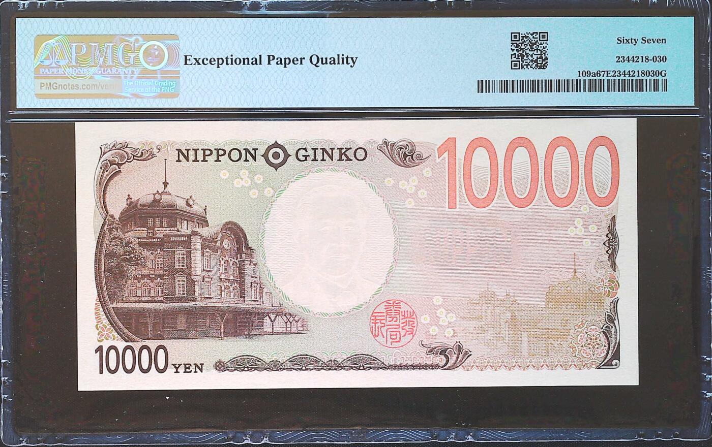 世界靓号纸钞第八十二期 2024年日本10000日元 稀少首发AAAA冠 全程无347 PMG67