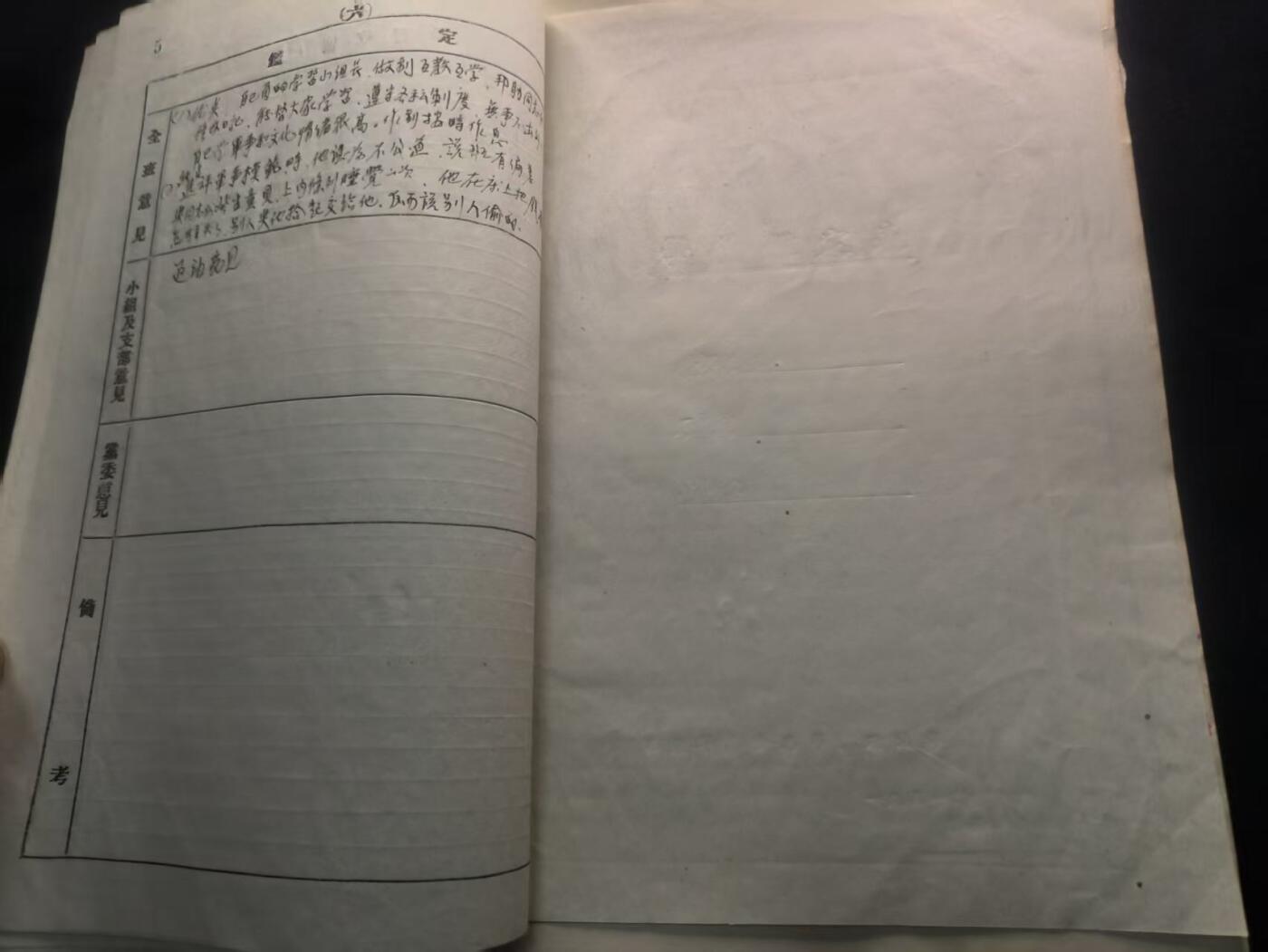 （450件拍品！制服徽章盛宴）罗岚⭐爱藏⭐年前甄选大拍场-店主清仓处理-分享拍场额外现金红包（实体经营）