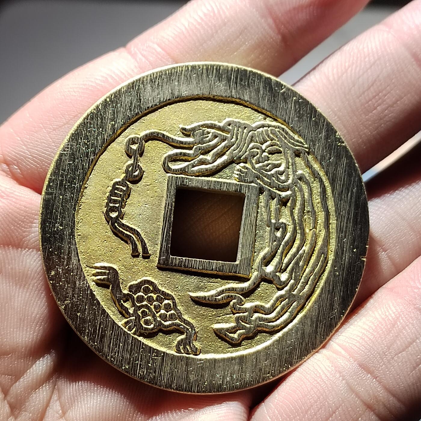 PCAI钱币  21-757钱币铜元小专场 一本万历工艺花钱