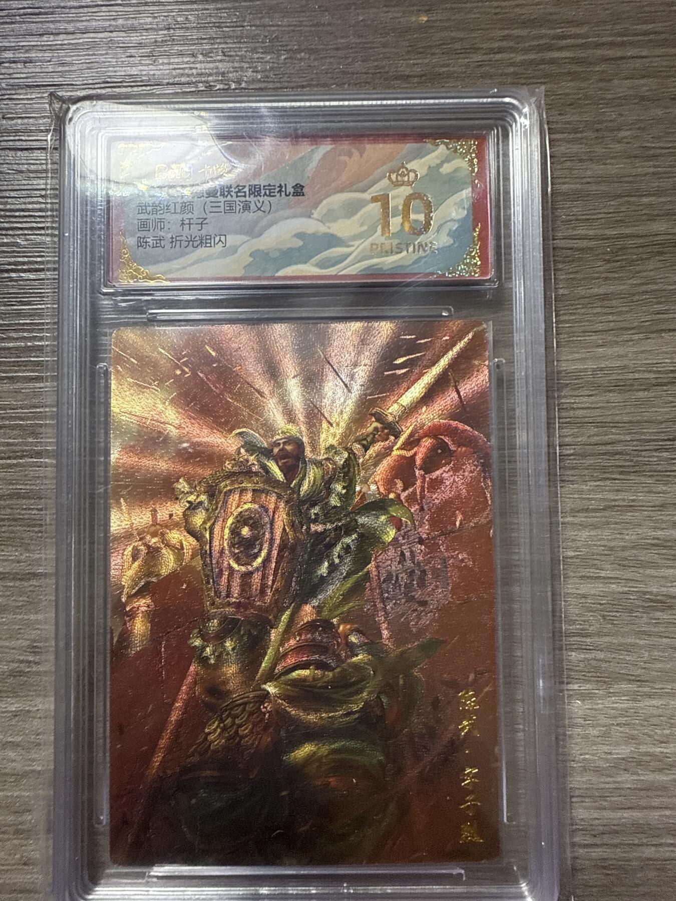 周四第100期阳大大卡牌拍卖第100期（持续收拍品，周六晚上九点截拍，进群福利早知道）