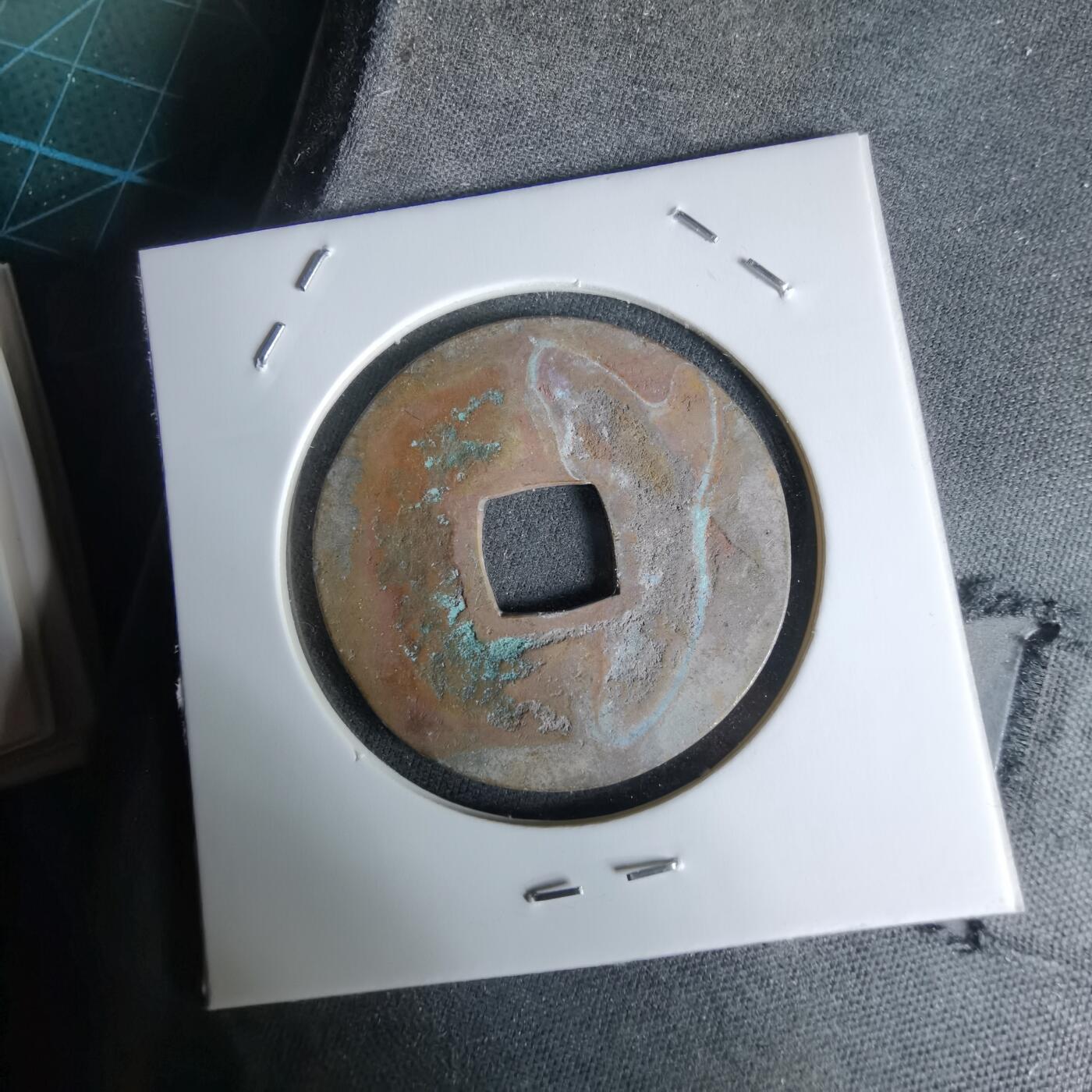 沼泽如烟--第992场 常平通宝