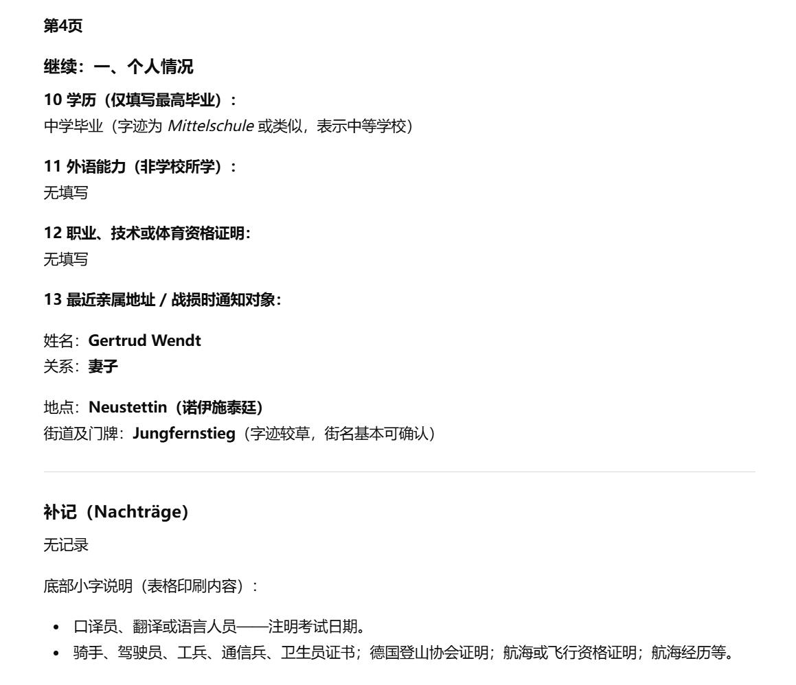 欢庆春节！戎马世界章牌大赏第112期春节大拍  德专场