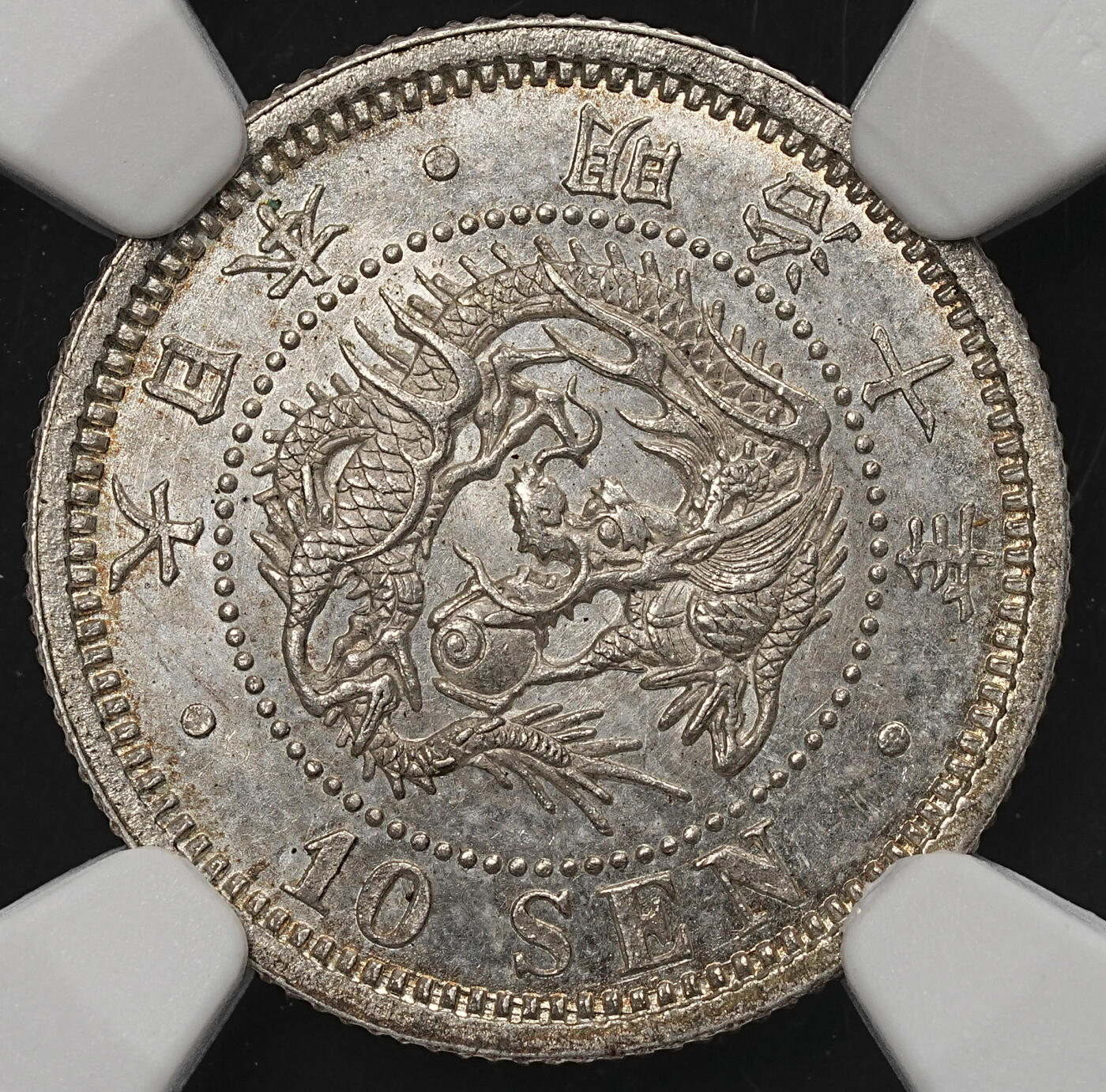 修遠堂世界钱币第105期，马年首拍