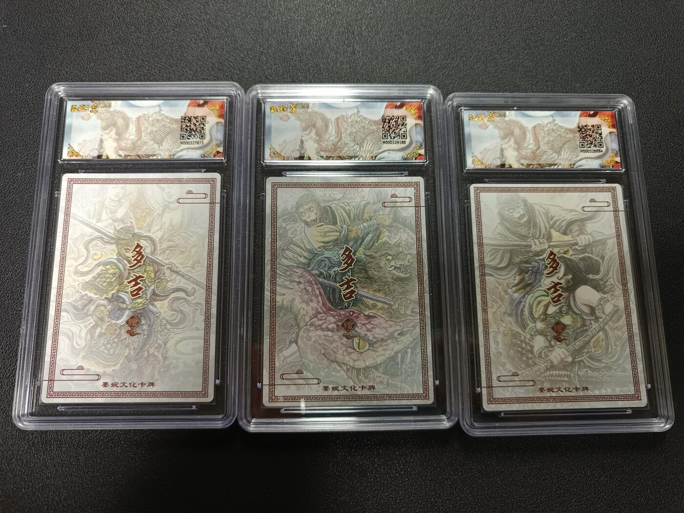 天玑星卡拍第172期《2.23周一截拍》持续收拍收评中 满赠卡需备注 墨婉文化（乾坤未定系列）多吉 斗战胜佛 红磷大蟒 三借芭蕉扇 粗闪 保粹爆金10 三张