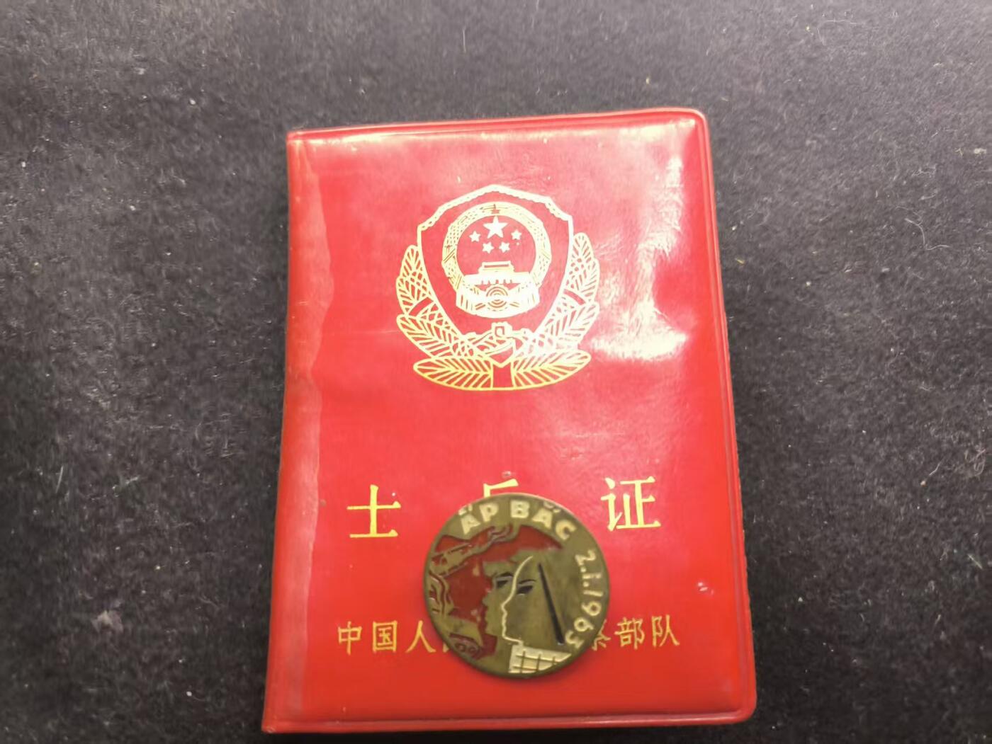 （450件拍品！制服徽章盛宴）罗岚⭐爱藏⭐年前甄选大拍场-店主清仓处理-分享拍场额外现金红包（实体经营） su-M87时期五条上士（军士最高级别）班长士兵证