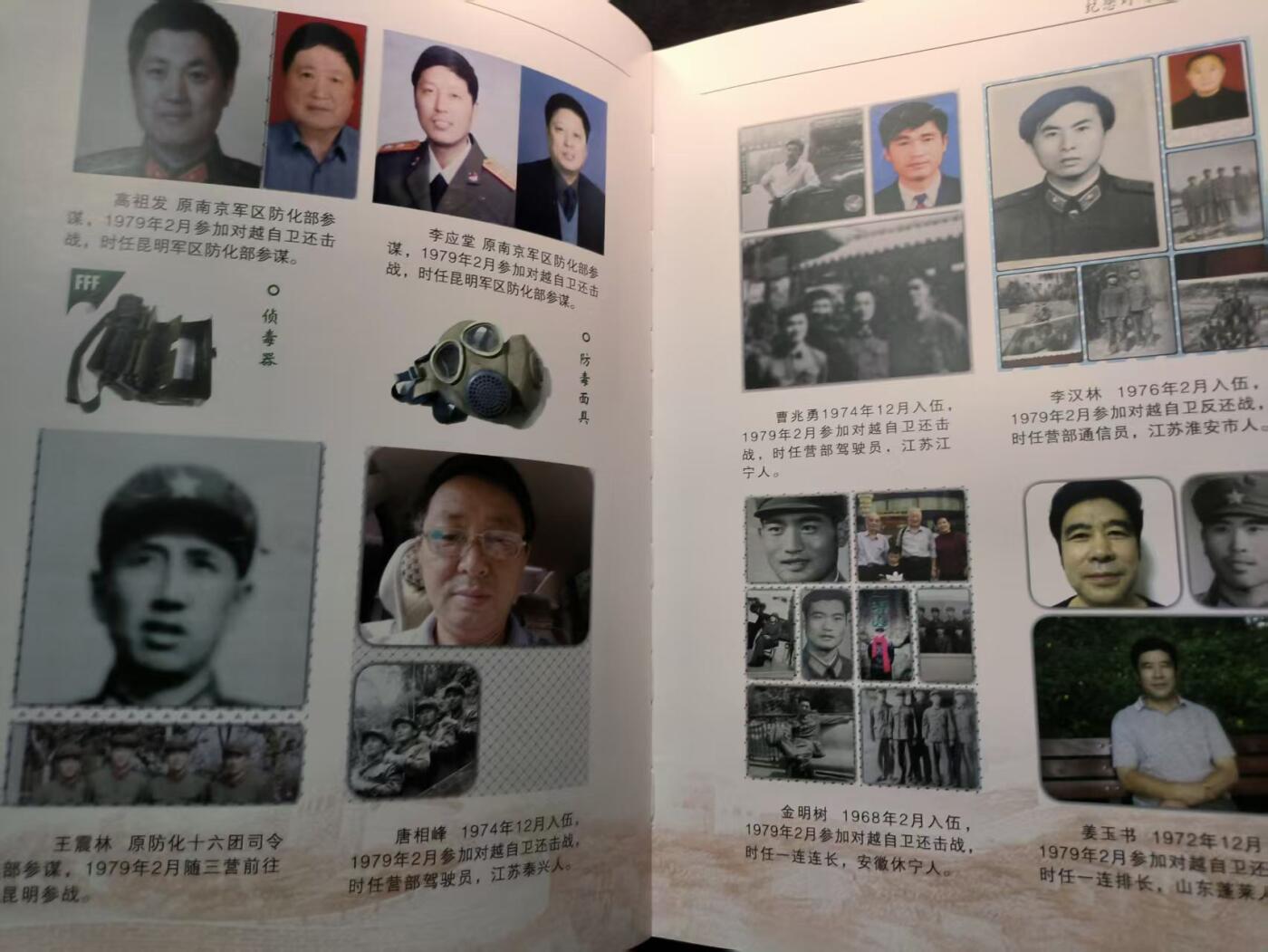 （450件拍品！制服徽章盛宴）罗岚⭐爱藏⭐年前甄选大拍场-店主清仓处理-分享拍场额外现金红包（实体经营） 纪念对越作战胜利40周年--“防化学兵第二十九团一营参战人员纪念”带老干部们联系方式  可尝试拨打电话