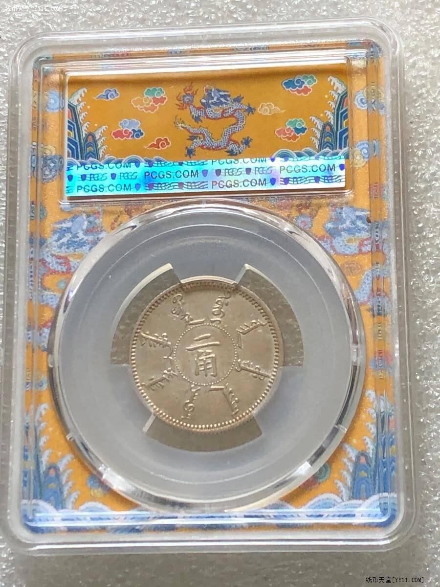 奉天二角PCGSAU50老盒低评