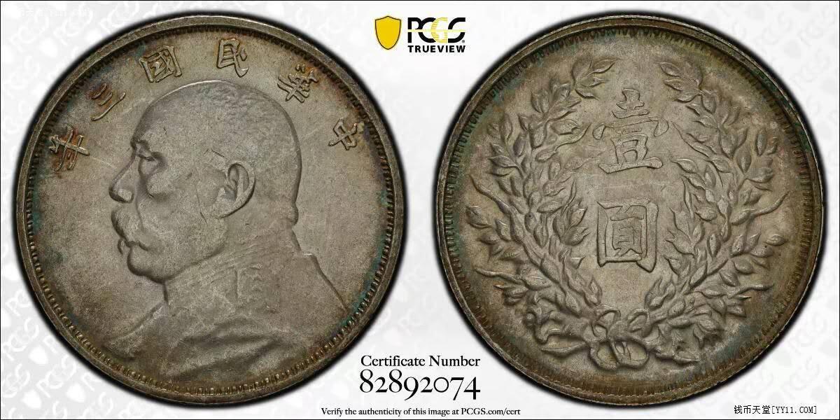 云南版大头PCGS AU58