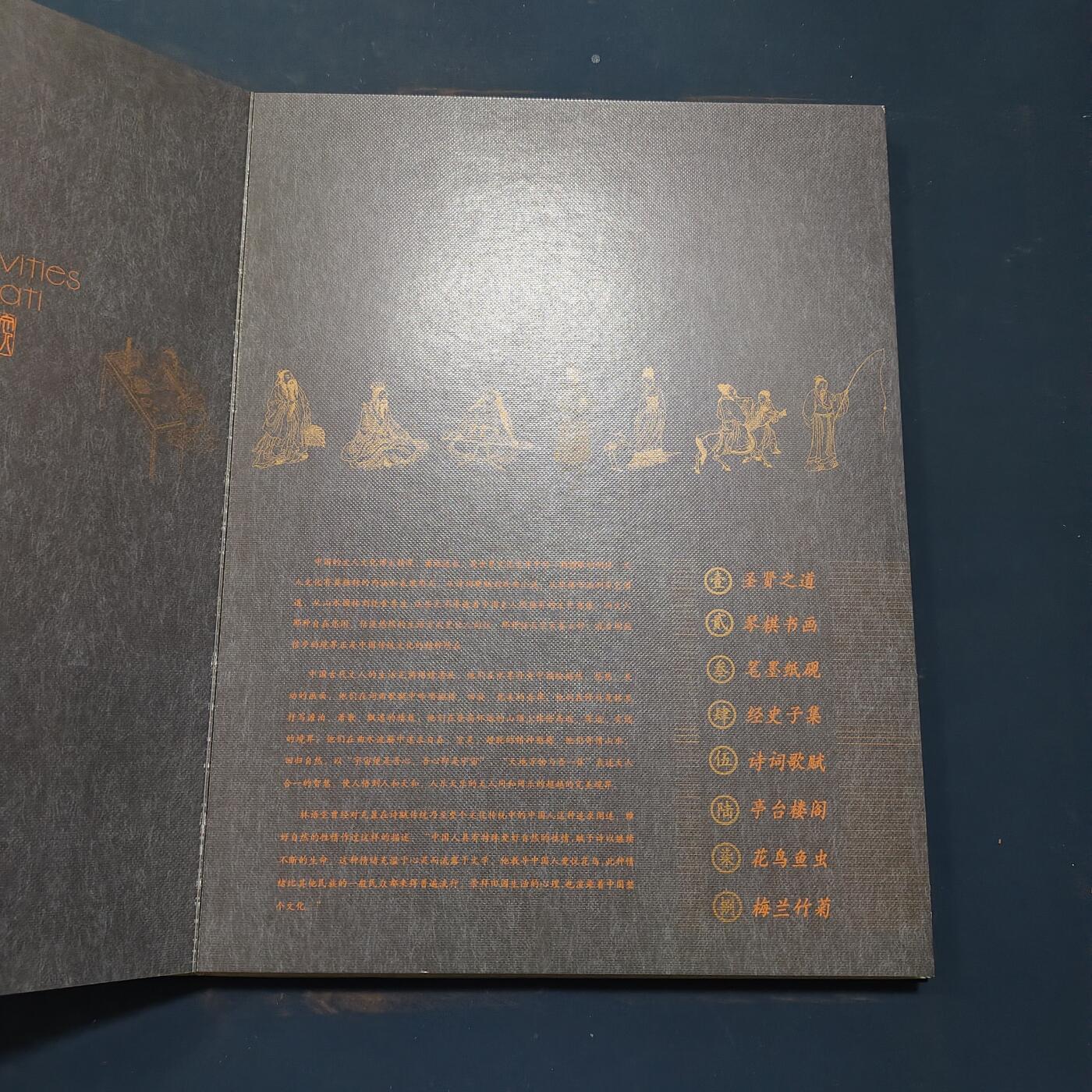 【全场包邮】纯粹捡漏拍503场 【邮票书】文人雅趣-中国传统文化邮票书（含宋词四方联风琴册）