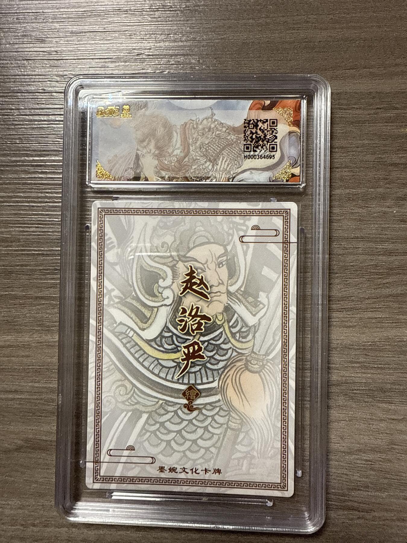 周四第100期阳大大卡牌拍卖第100期（持续收拍品，周六晚上九点截拍，进群福利早知道）