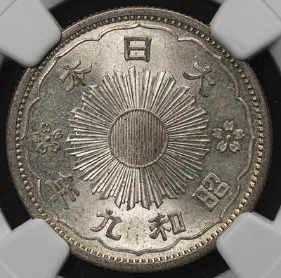 修遠堂世界钱币第105期，马年首拍 - NGC MS64 昭和九年双凤五十钱银币，卷首币，一面极品幻彩
