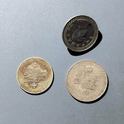 PCAI钱币  23-759  古钱铜元小专场 - 镍币三枚