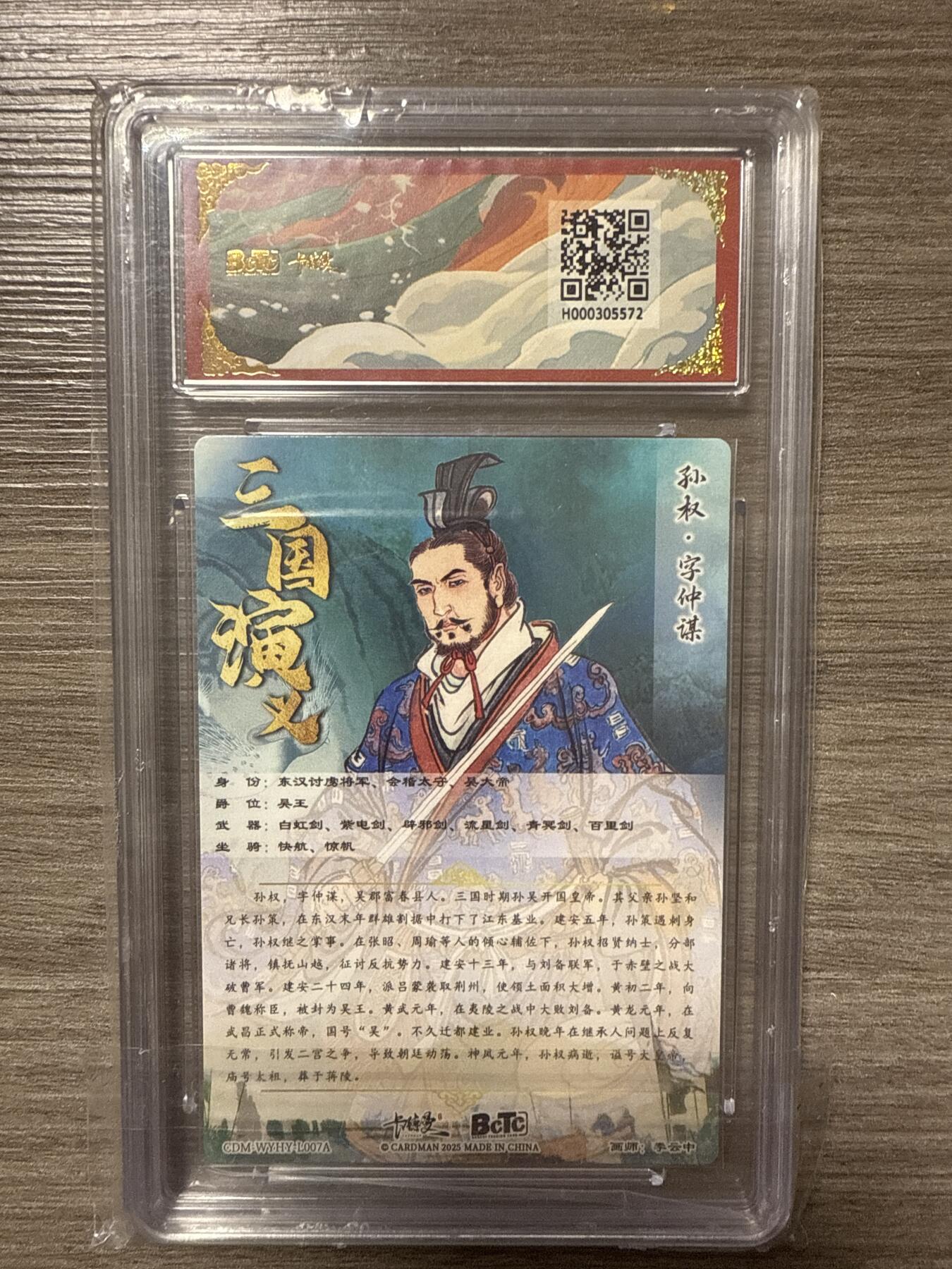 周四第100期阳大大卡牌拍卖第100期（持续收拍品，周六晚上九点截拍，进群福利早知道）