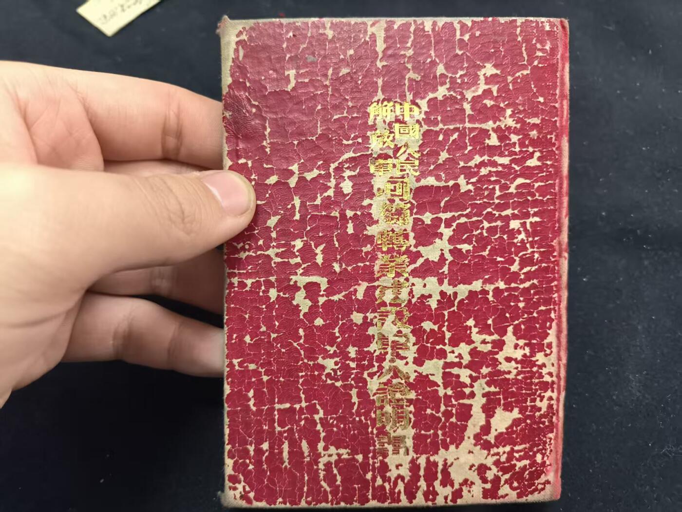 （450件拍品！制服徽章盛宴）罗岚⭐爱藏⭐年前甄选大拍场-店主清仓处理-分享拍场额外现金红包（实体经营）