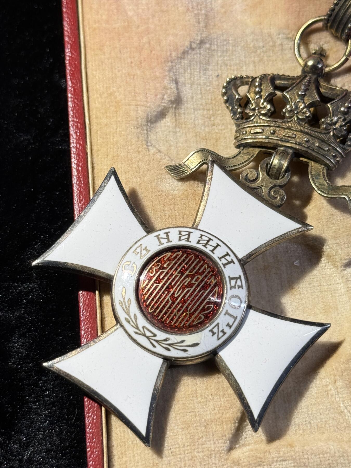 欢庆春节！戎马世界章牌大赏第111期春节大拍 保加利亚三级圣亚利山大勋章，章体为斐迪南大公版 盒子为后期国王鲍里斯三世版（章放进去会导致盒子扣不上）