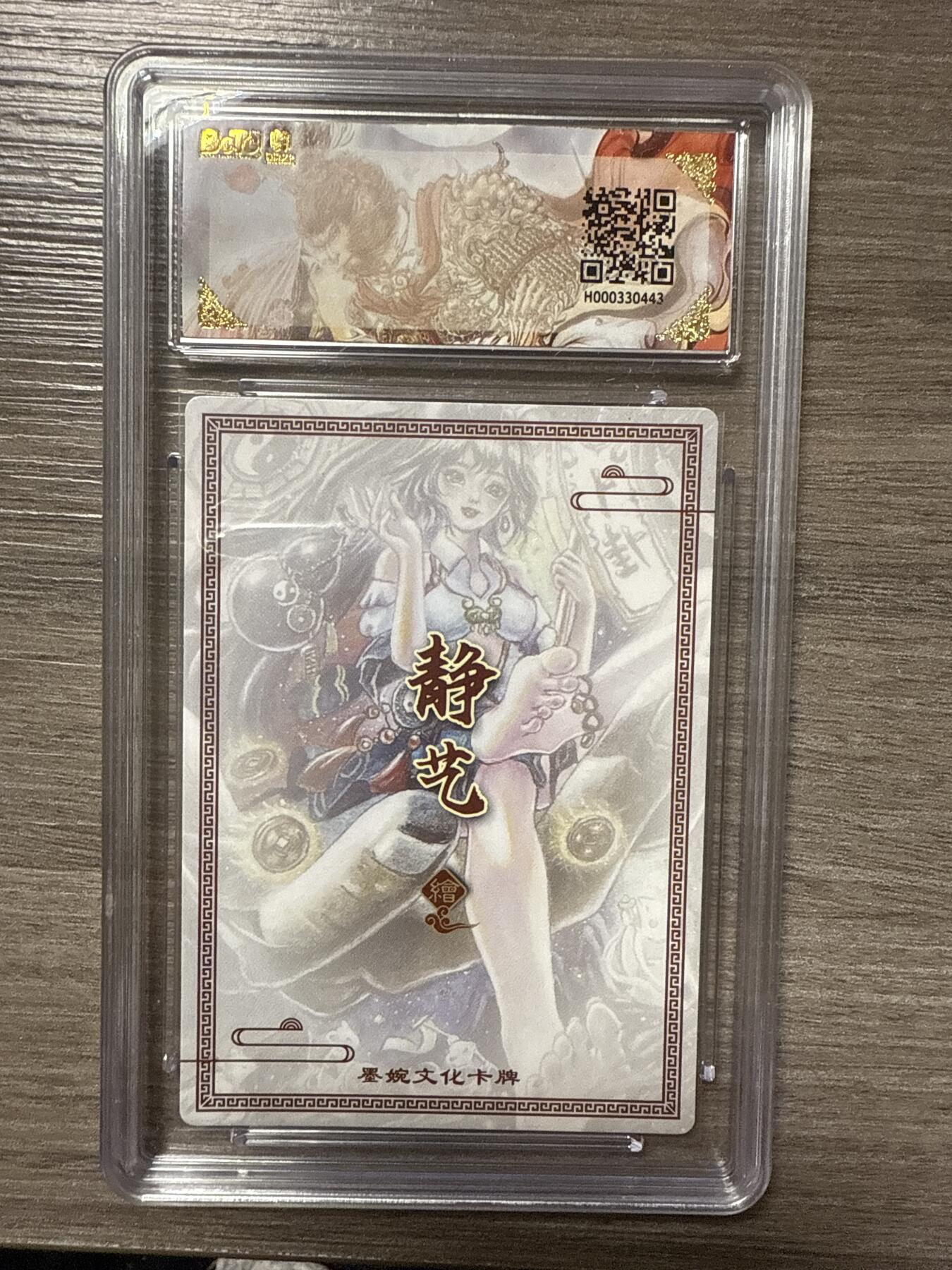 周四第100期阳大大卡牌拍卖第100期（持续收拍品，周六晚上九点截拍，进群福利早知道）