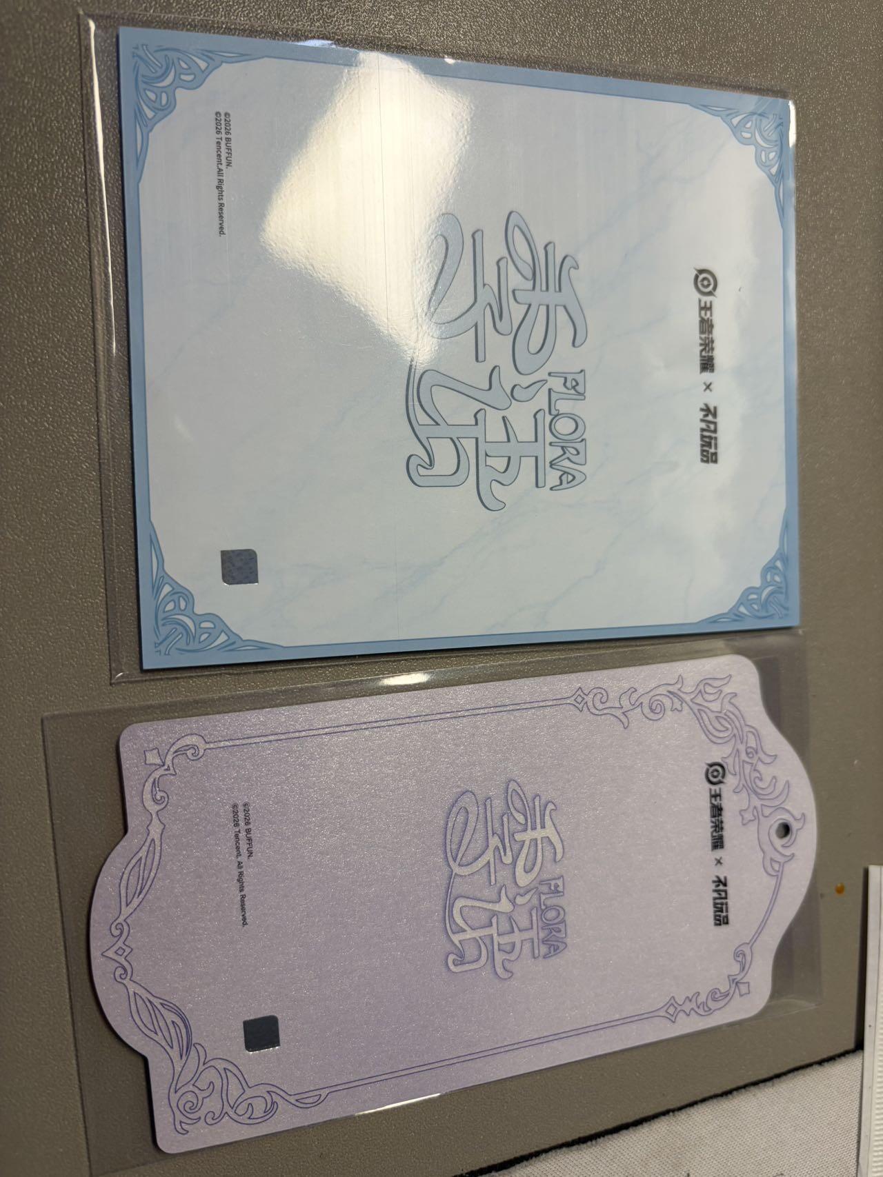 麦趣喜第二场(2月12号周四晚上20点截拍，专注买家市场，福利拉满)  不凡玩品X王者荣耀 相卡+挂卡 铠 露娜 兄妹