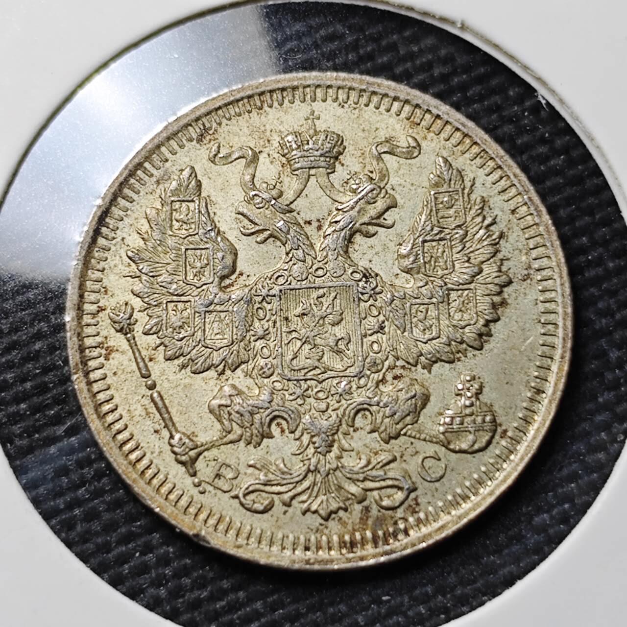 KK钱币收藏小铺  第397期 百期特怕（四拍之一） 2月预留时间 周末发货  1916苏联20戈比银币 好品 细节好看