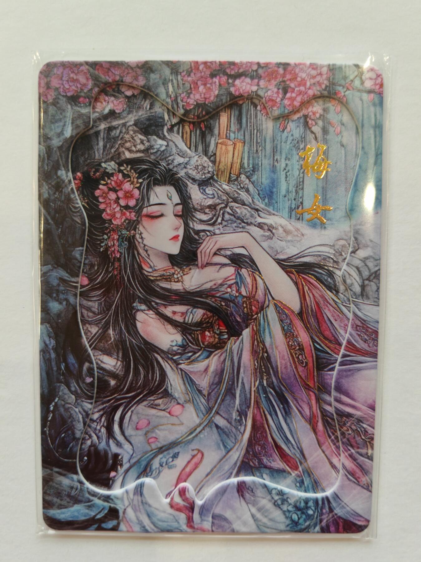 言遇卡牌【新春贺岁场2026.2.22晚22：00截拍】新人闲置欢迎捡漏 【限编】梅女 143/666 百魅妖姬