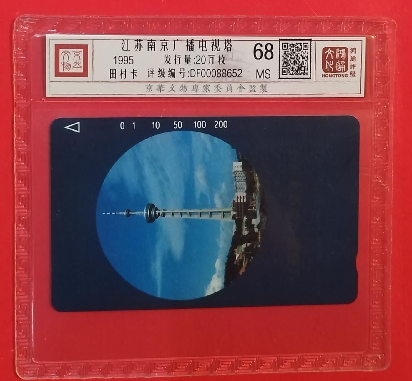 《鸿通俱乐部》拍卖第75期 2026年2月11日21：00延时节拍