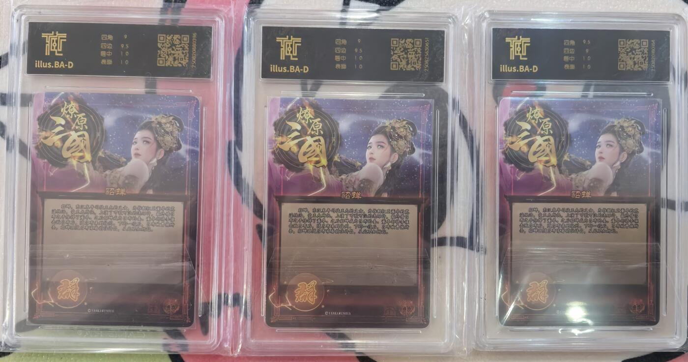 丫丫卡拍贺岁期-隔天发货（2月11日22：00截拍）