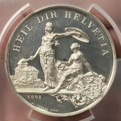 万国钱币拍卖第061期（马年首拍） - PCGS SP62 1890年瑞士图尔高联邦射击节大银章 精制深度镜面超高浮雕满喷砂质感 极美收藏级