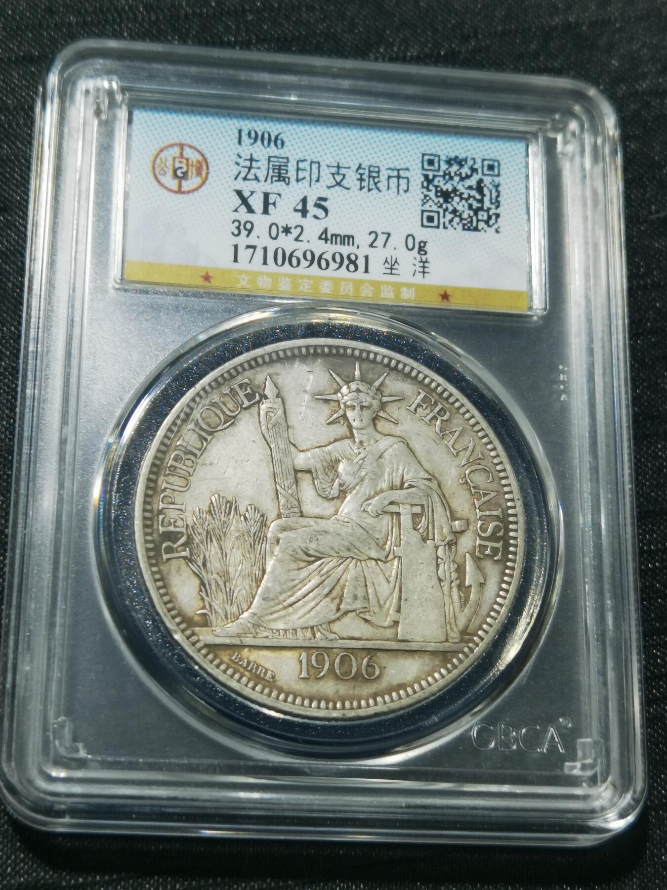 天下钱庄专场欢迎参拍