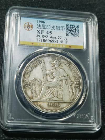 天下钱庄专场欢迎参拍 - 公博评级XF45坐洋一元银币