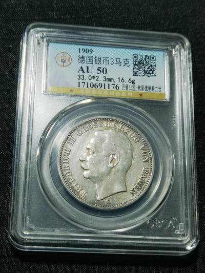 天下钱庄专场欢迎参拍 - 德国巴登3马克银币