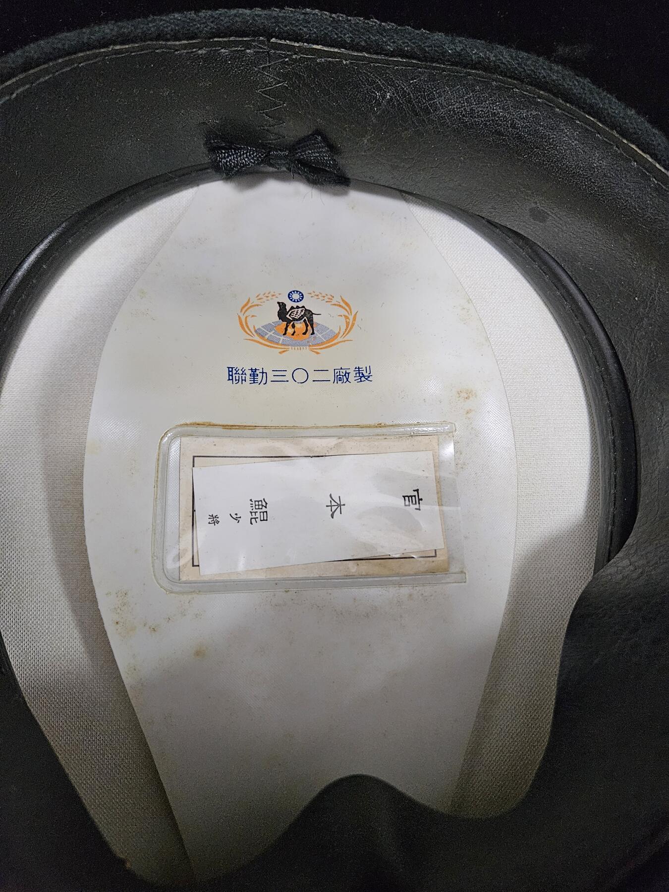 0元起拍勋章 第334期 咸鱼国勋章拍卖专场 2月15日（周日）下午6：00开始 民国海军将官大檐帽 56cm 海軍福山軍艦、遼陽軍艦艦長、國家安全會議第一組組長 少將官本鯤