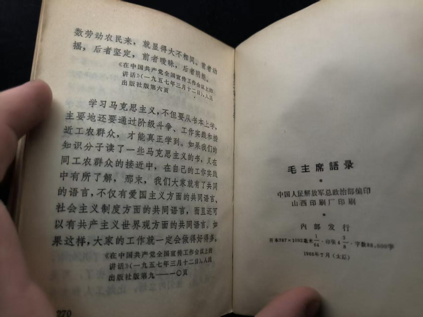 （450件拍品！制服徽章盛宴）罗岚⭐爱藏⭐年前甄选大拍场-店主清仓处理-分享拍场额外现金红包（实体经营） 《毛泽东选集》合订一卷本 带林提  （书都带林提非常少见 收藏级）