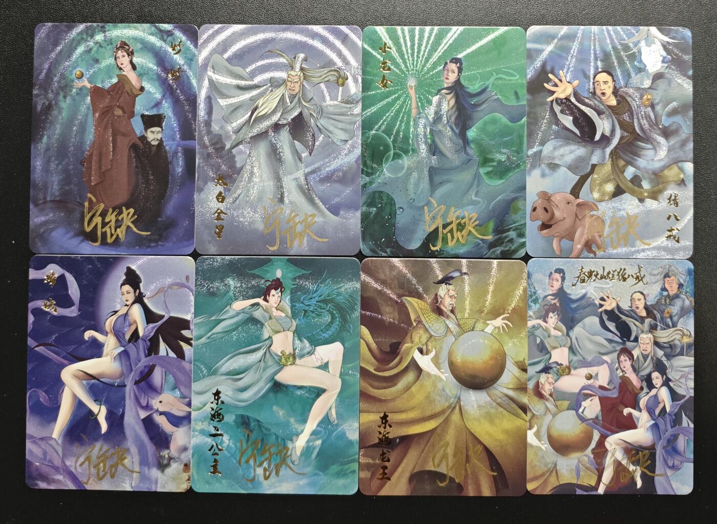 天玑星卡拍第172期《2.23周一截拍》持续收拍收评中 满赠卡需备注 【亲签卡】宁缺卡牌 春光灿烂猪八戒 粗闪 八张