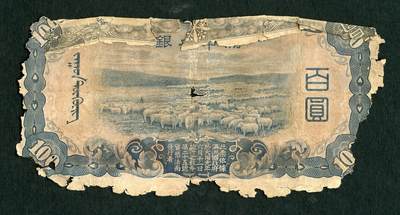 沧河堂105（无押金，违约拉黑） 满洲中央银行 百元 