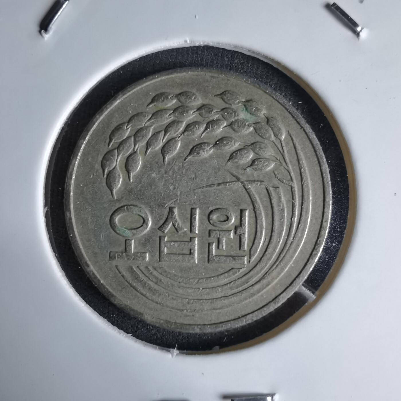 沼泽如烟--第992场 韩国1982年50元