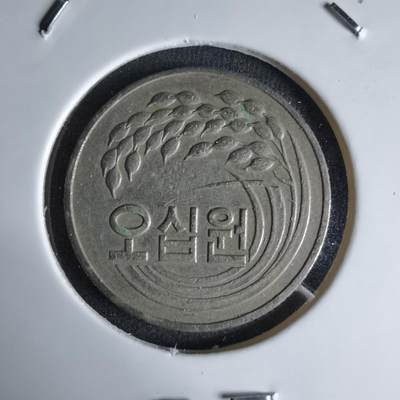 沼泽如烟--第992场 - 韩国1982年50元