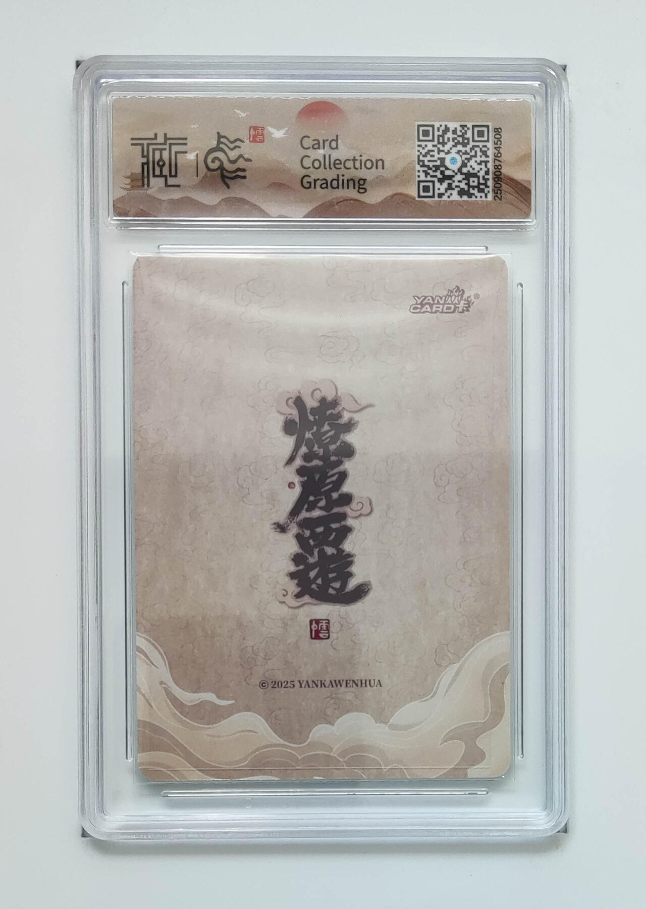 阳大大卡牌拍卖第102期（持续收拍品，周六晚上九点截拍，进群福利早知道） 【10分折光】焱卡文化 神话中国3 二郎神李云中 508