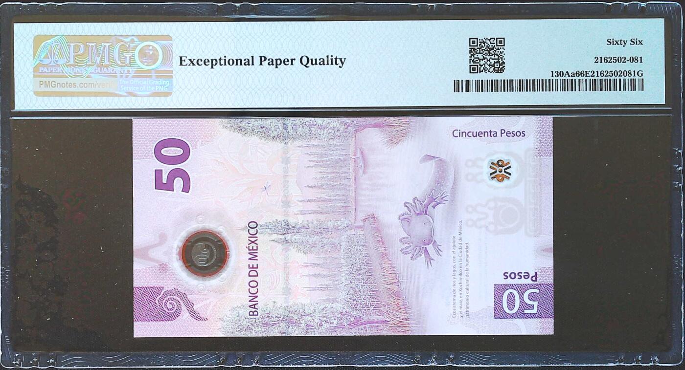 世界靓号纸钞第八十二期