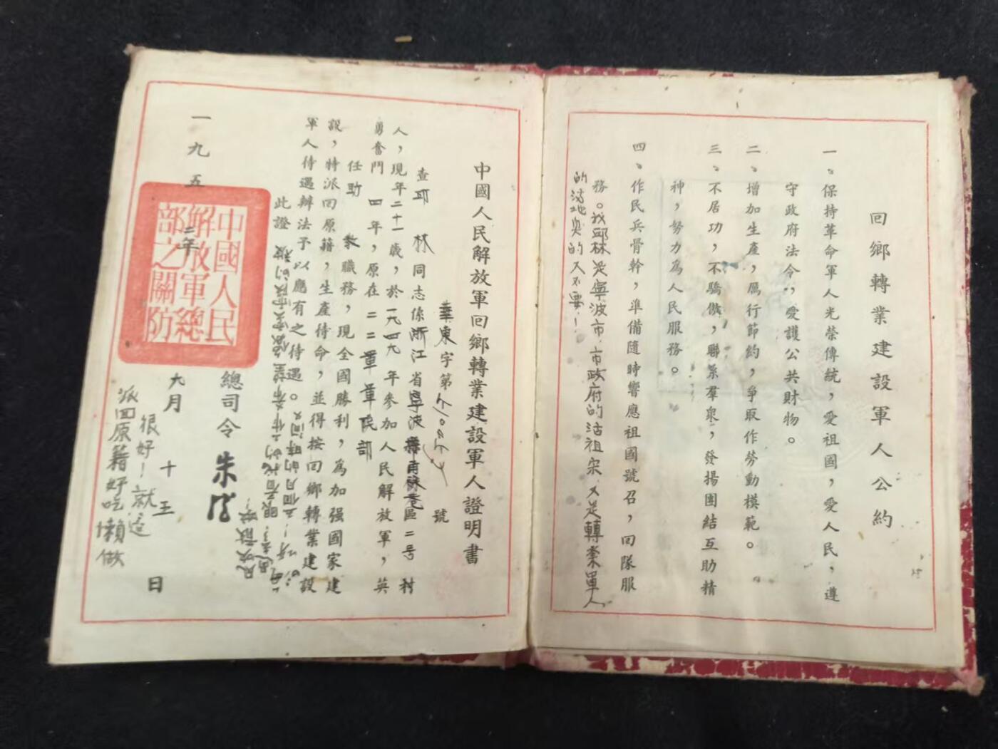 （450件拍品！制服徽章盛宴）罗岚⭐爱藏⭐年前甄选大拍场-店主清仓处理-分享拍场额外现金红包（实体经营）