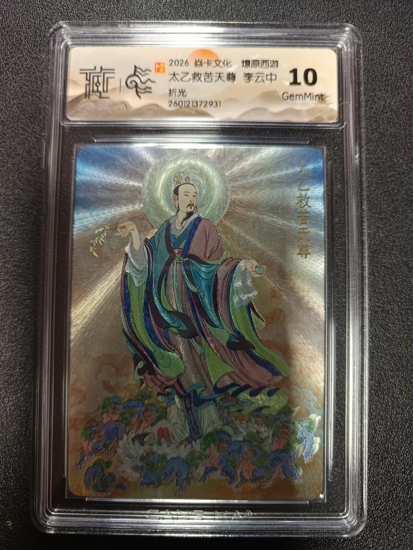 天玑星卡拍第171期《2.12周四截拍年前最后一场》持续收拍收评中 满赠卡需备注