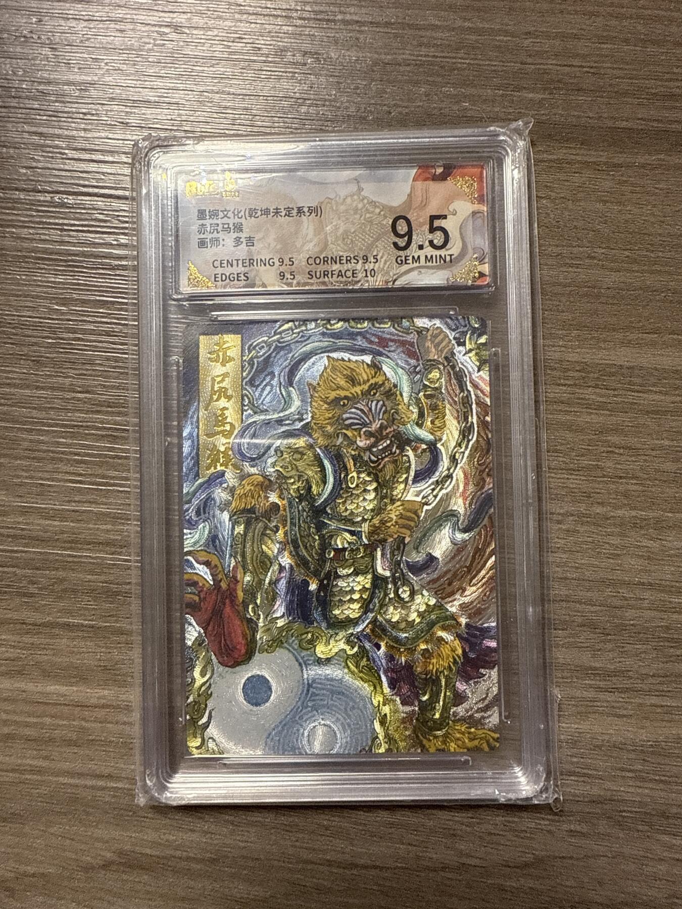 周四第100期阳大大卡牌拍卖第100期（持续收拍品，周六晚上九点截拍，进群福利早知道）