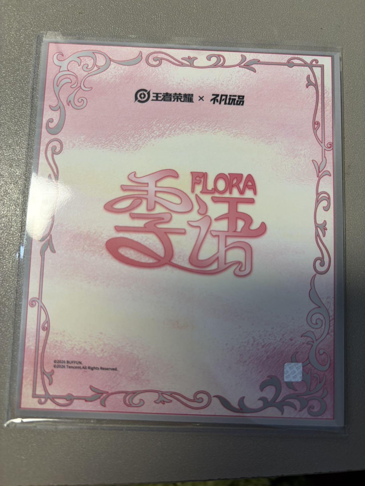 麦趣喜第二场(2月12号周四晚上20点截拍，专注买家市场，福利拉满)  不凡玩品X王者荣耀 孙尚香 大隐藏 浮雕工艺