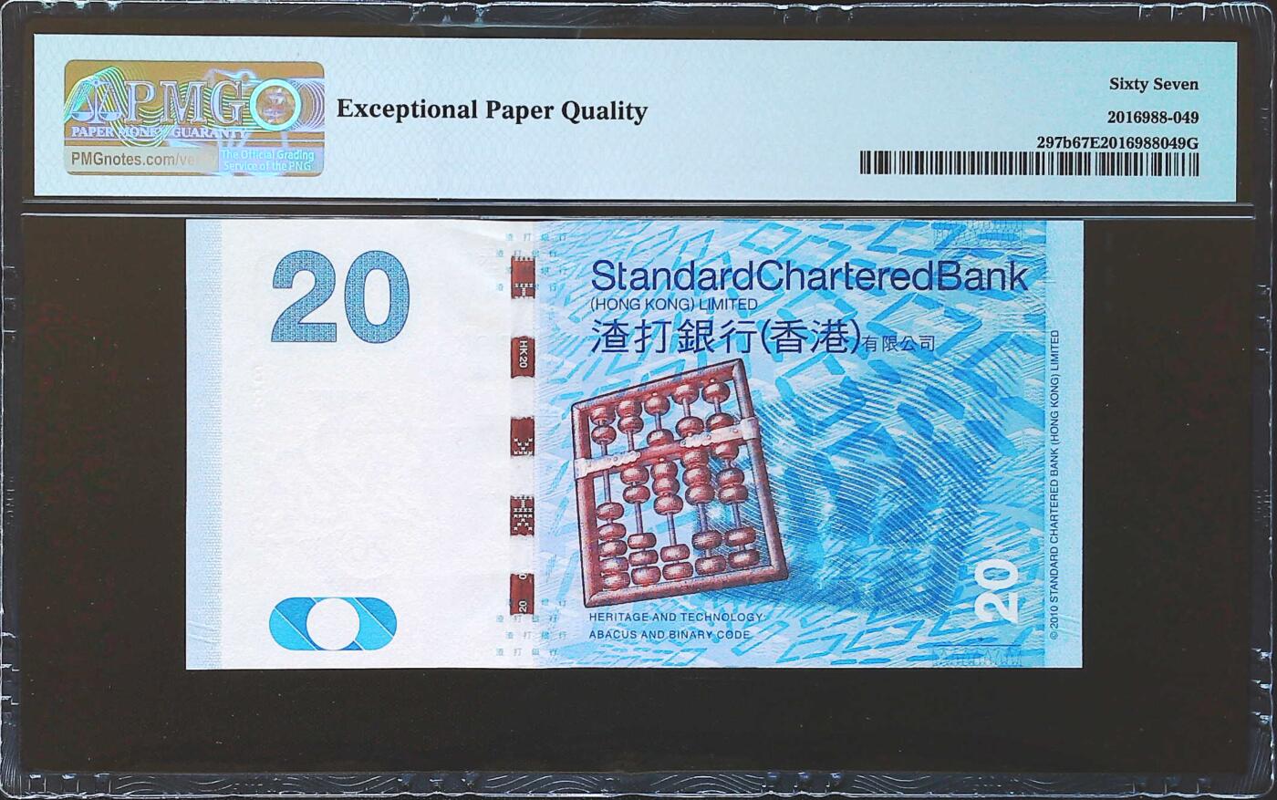 世界靓号纸钞第八十二期